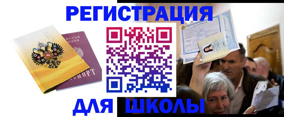 временная регистрация госуслуги в Слюдянке