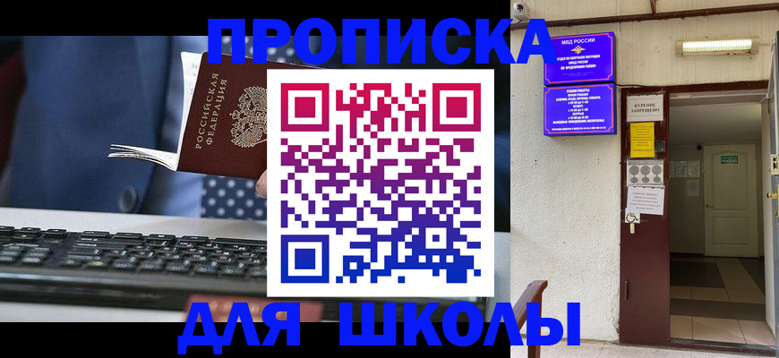 временная регистрация в Слюдянке