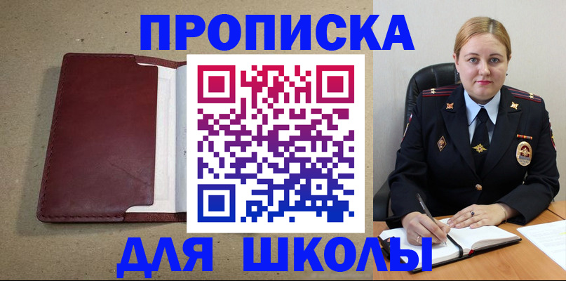 временная регистрация надежно в Слюдянке